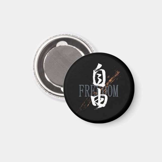 Kanji Jiyu/Frihet Japansk Kalligrafi Magnet (Front/Back)