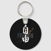 Kanji Jiyu/Frihet Japansk Kalligrafi
