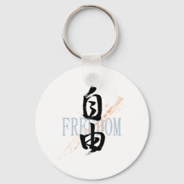 Kanji Jiyu/Frihet Japansk kalligrafi Nyckelring