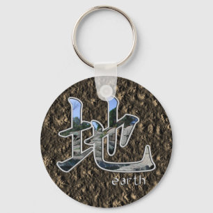 Kanji: Jord - Keychain Nyckelring