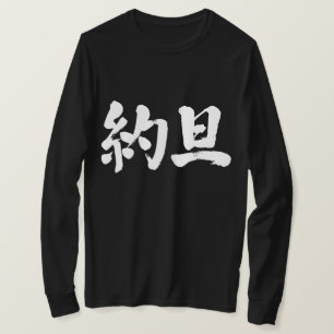 [Kanji] Jordaniens longtärmaden Tee Shirt