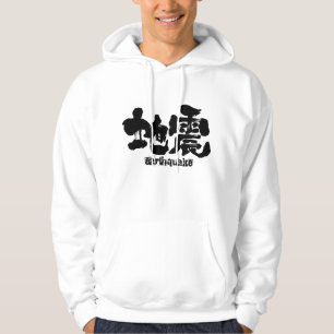 [Kanji] jordbävning Sweatshirt Med Luva