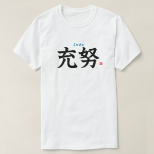 Kanji - Jude - T Shirt