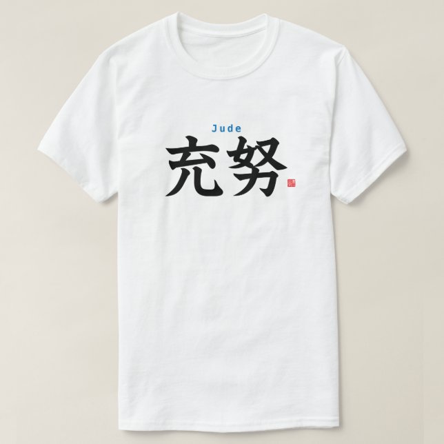 Kanji - Jude - T Shirt (Design framsida)