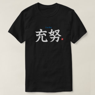 Kanji - Jude - T Shirt