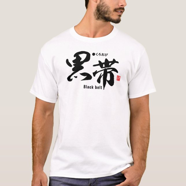 Kanji - Judo & Black bälte - T Shirt (Framsida)