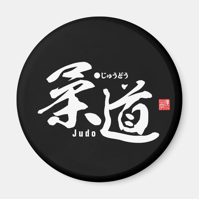 Kanji - Judo - Magnet (Framsidan)