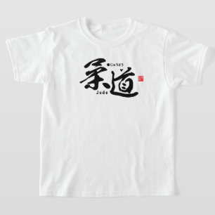 Kanji - Judo - T Shirt