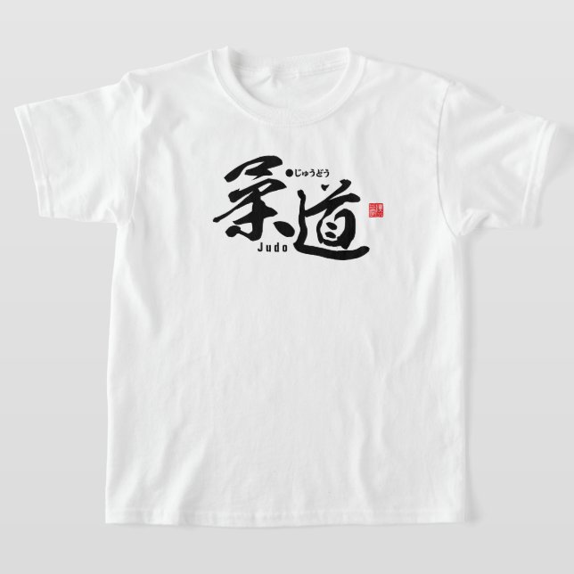 Kanji - Judo - T Shirt (Laydown)