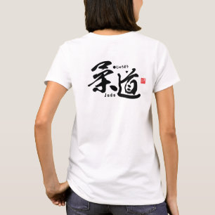 Kanji - Judo - T Shirt