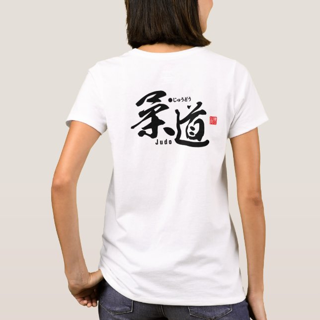 Kanji - Judo - T Shirt (Baksida)