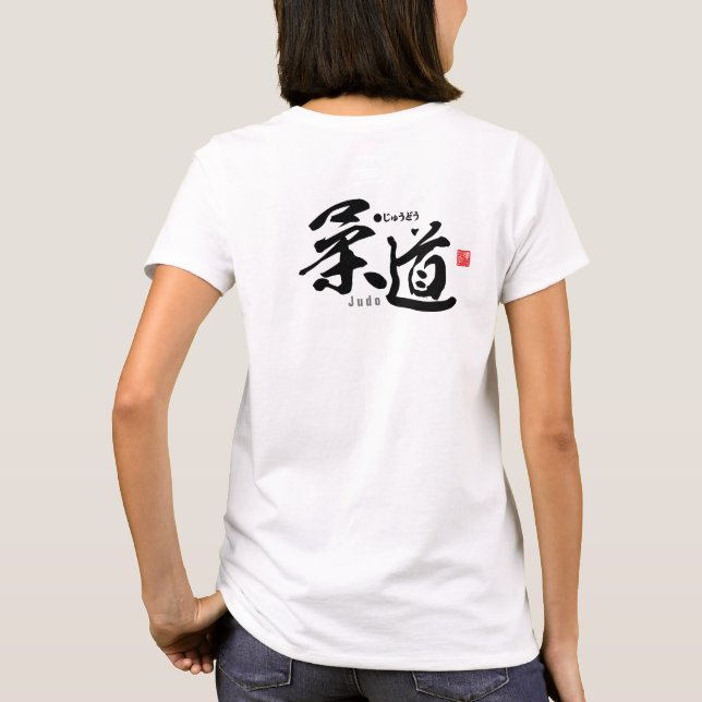 Kanji - Judo - T-Shirt (Baksida)