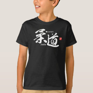 Kanji - Judo - T Shirt