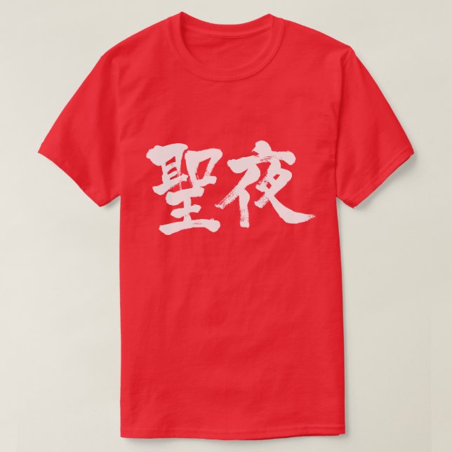 [Kanji] Jul Kväll Tee Shirt (Design framsida)