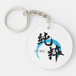 Kanji Junsui/Ren japansk kalligrafi