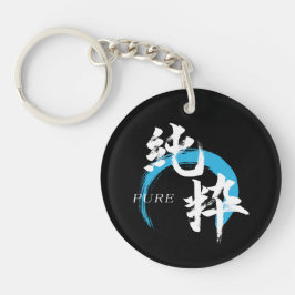 Kanji Junsui/Ren japansk kalligrafi
