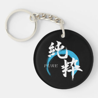 Kanji Junsui/Ren japansk kalligrafi
