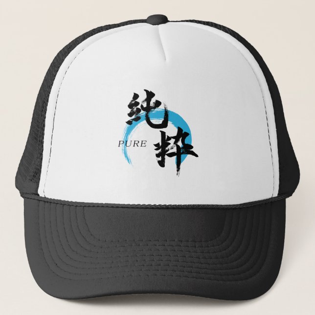 Kanji Junsui/Ren japansk kalligrafi Keps (Framsida)