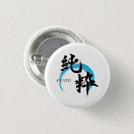 Kanji Junsui/Ren Japansk Kalligrafi Knapp