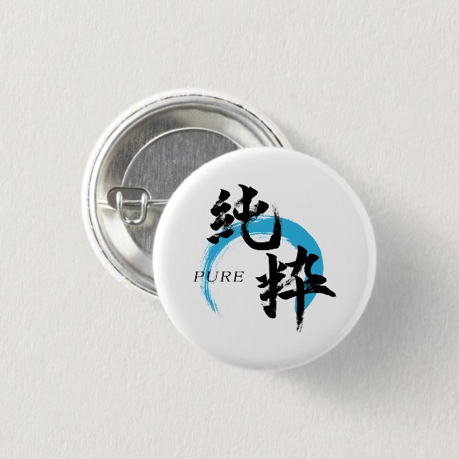 Kanji Junsui/Ren Japansk Kalligrafi Knapp (Framsida & baksida)