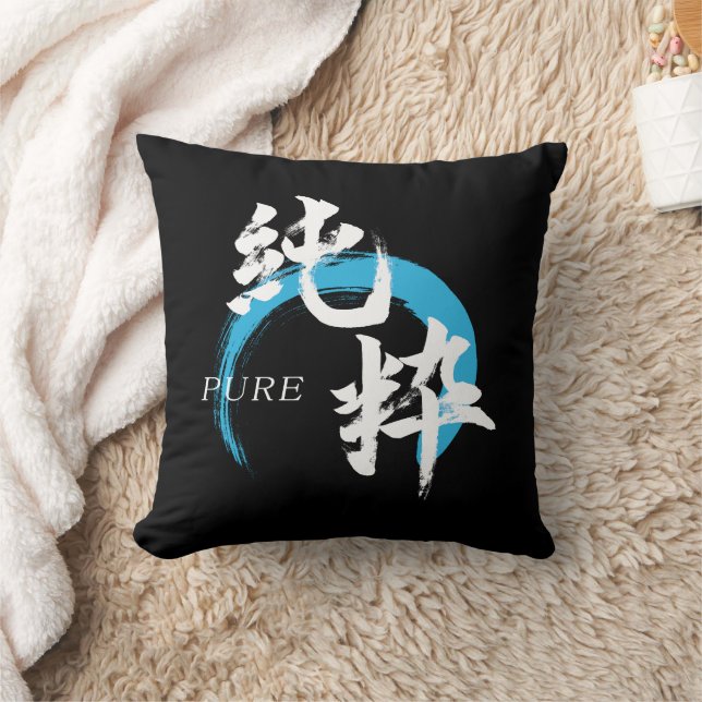 Kanji Junsui/Ren japansk kalligrafi Kudde (Filt)