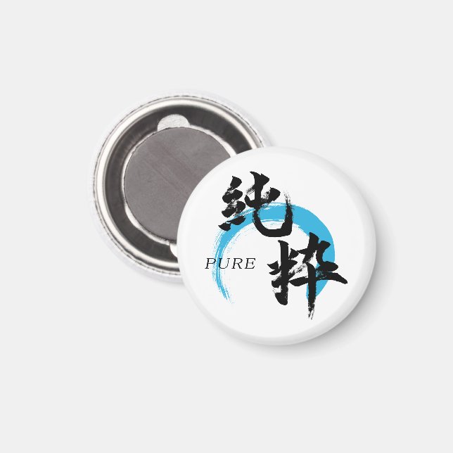 Kanji Junsui/Ren japansk kalligrafi Magnet (Front/Back)