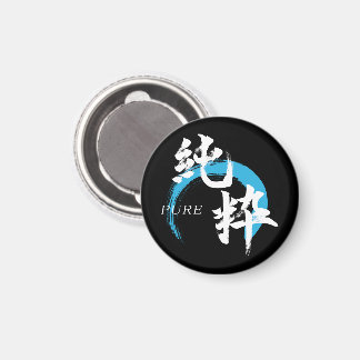 Kanji Junsui/Ren Japansk Kalligrafi Magnet