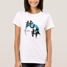 Kanji Junsui/Ren japansk kalligrafi T Shirt