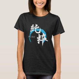 Kanji Junsui/Ren Japansk Kalligrafi T Shirt