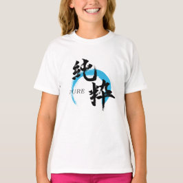 Kanji Junsui/Ren japansk kalligrafi T Shirt