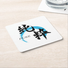 Kanji Junsui/Ren japansk kalligrafi Underlägg Papper Kvadrat