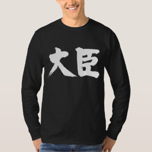 [Kanji] kabinettminister Tee Shirt