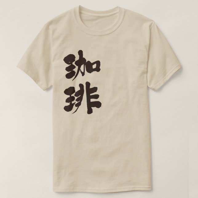 [Kanji] Kaffe (svart brev) Tröja (Design framsida)