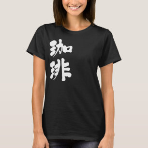 [Kanji] Kaffe Tee Shirt