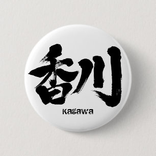 [Kanji] Kagawa som japanska namn Knapp