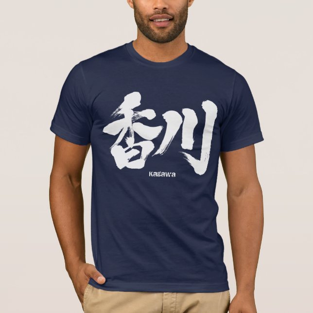 [Kanji] Kagawa som japanska namn T-shirt (Framsida)
