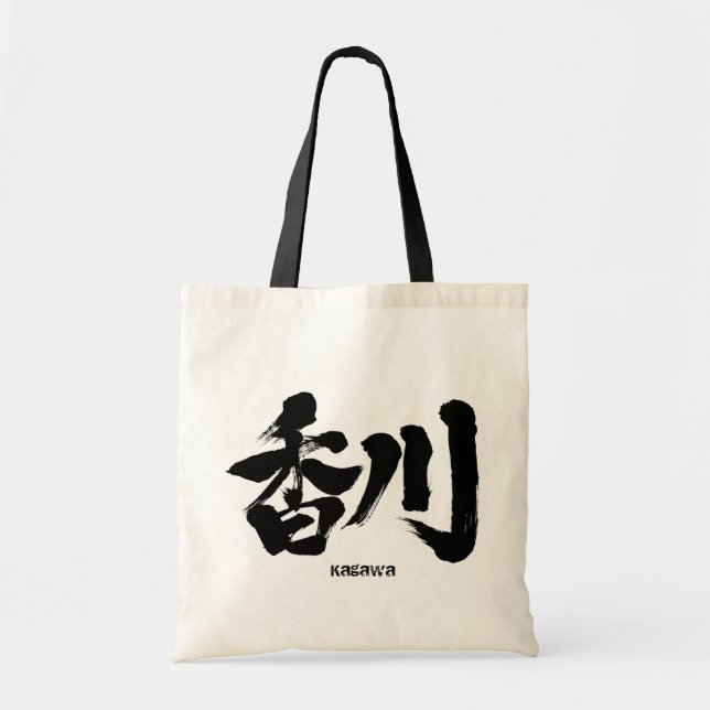 [Kanji] Kagawa som japanska namn Tygkasse (Framsidan)