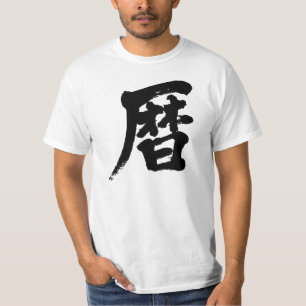 [Kanji] kalender T Shirt