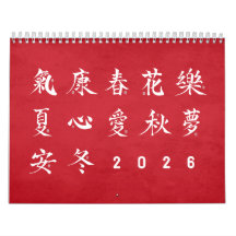 Kanji-kalligrafi - Röd kalender