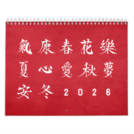 Kanji-kalligrafi - Röd kalender
