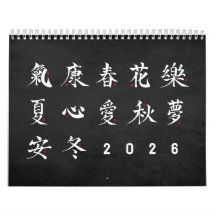 Kanji-kalligrafi - Svart kalender