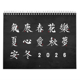 Kanji-kalligrafi - Svart kalender