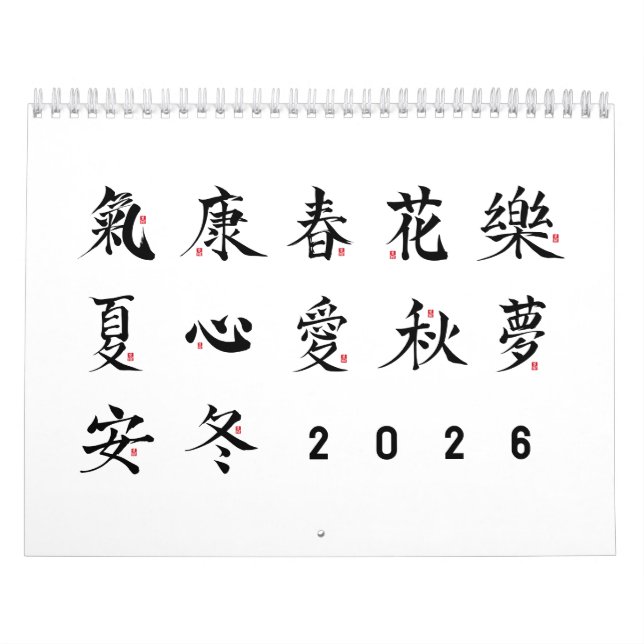 Kanji-kalligrafi - Vit kalender (Omslag)