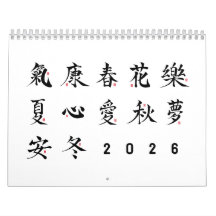 Kanji-kalligrafi - Vit kalender