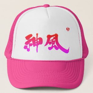 [Kanji] Kamikaze  Keps