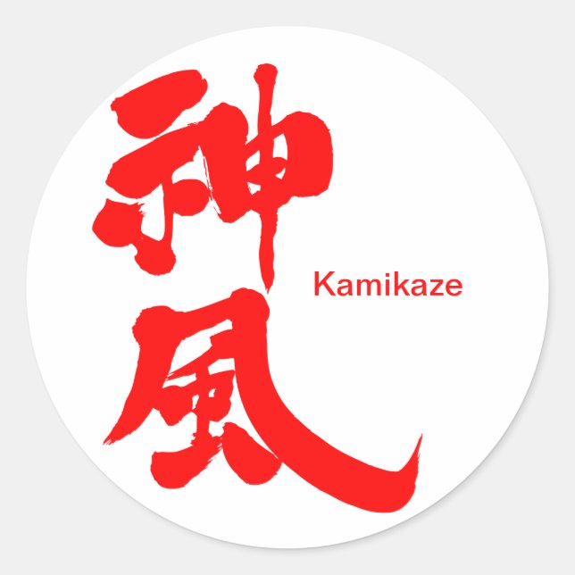 [Kanji] Kamikaze Runt Klistermärke (Framsida)
