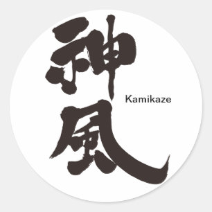 [Kanji] Kamikaze Runt Klistermärke