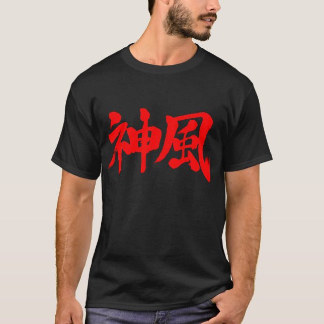 [Kanji] Kamikaze T-shirt (Framsida)
