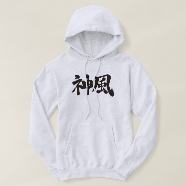 [Kanji] Kamikaze Tröja Med Luva (Design framsida)