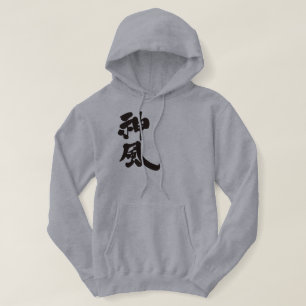 [Kanji] Kamikaze vertikalt Hoodie